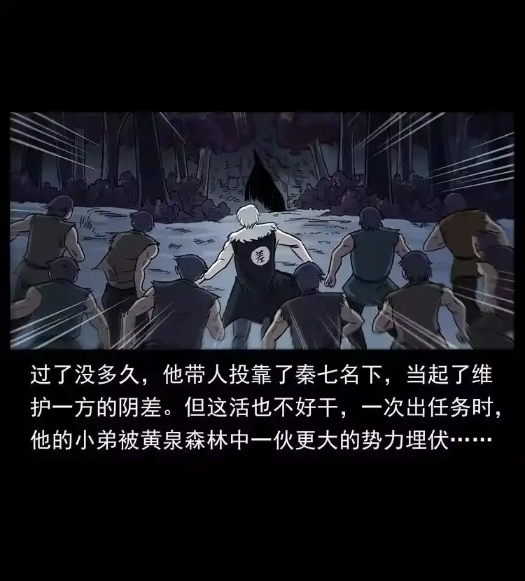 幽冥诡匠_h 495 计对计 第57页