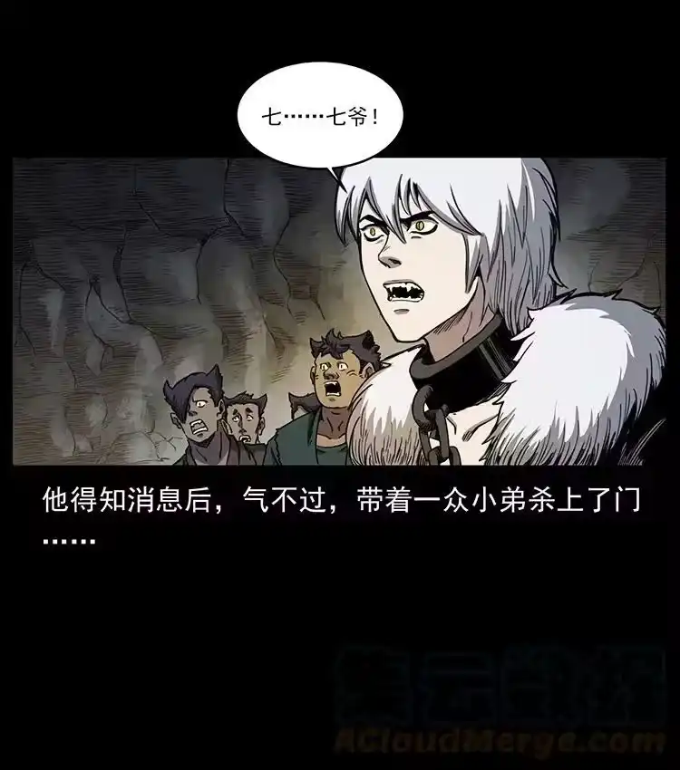 幽冥诡匠_h 495 计对计 第58页