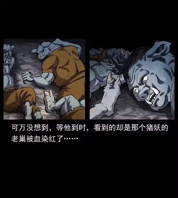 幽冥诡匠_h 495 计对计 第59页