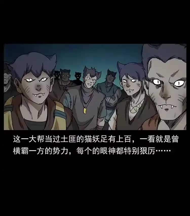 幽冥诡匠_h 495 计对计 第6页