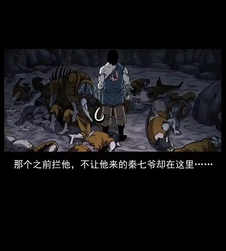 幽冥诡匠_h 495 计对计 第60页