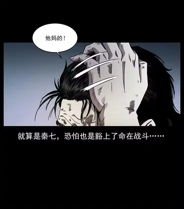 幽冥诡匠_h 495 计对计 第62页