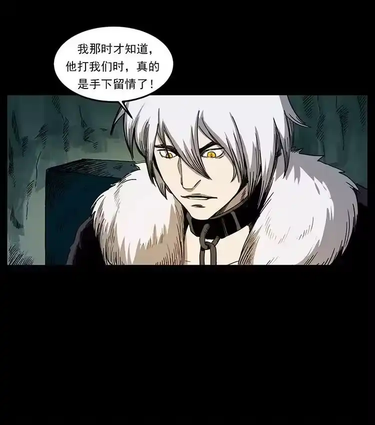 幽冥诡匠_h 495 计对计 第65页