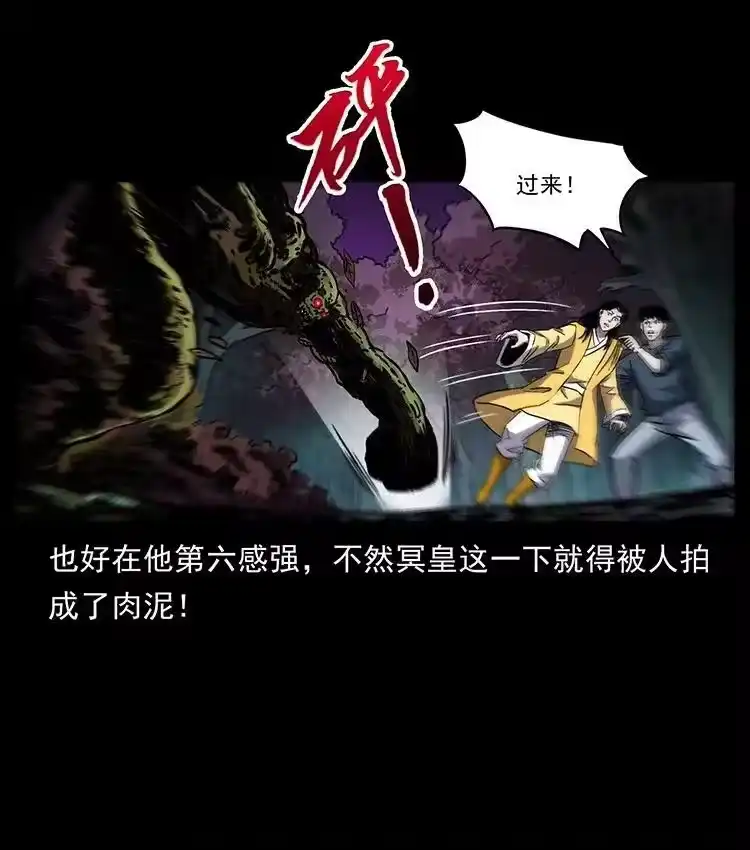 幽冥诡匠_h 495 计对计 第75页