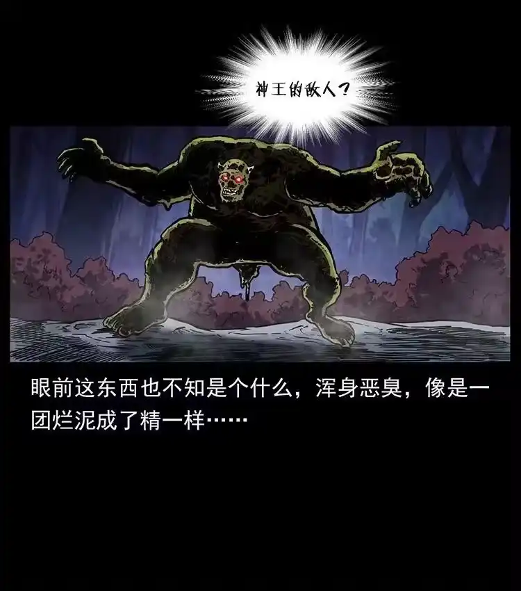 幽冥诡匠_h 495 计对计 第78页