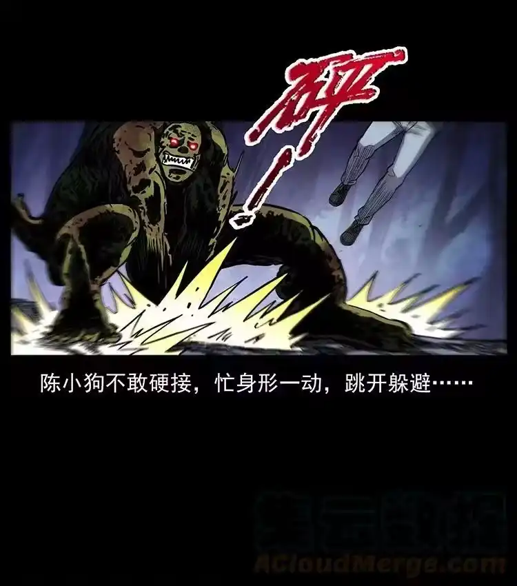 幽冥诡匠_h 495 计对计 第82页