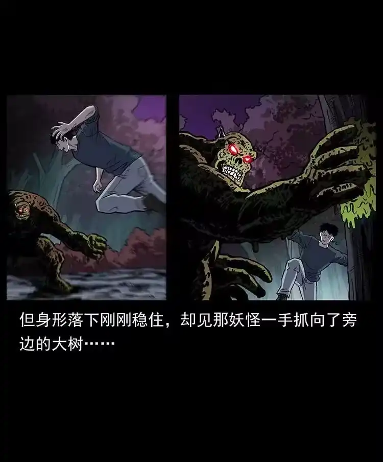 幽冥诡匠_h 495 计对计 第83页