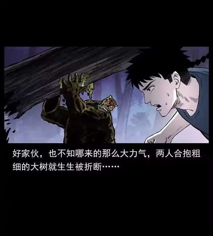 幽冥诡匠_h 495 计对计 第84页
