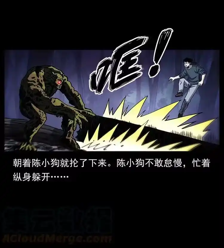 幽冥诡匠_h 495 计对计 第85页