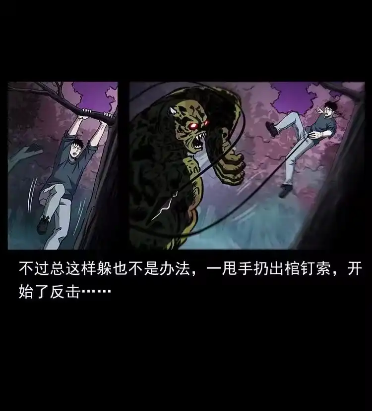 幽冥诡匠_h 495 计对计 第86页