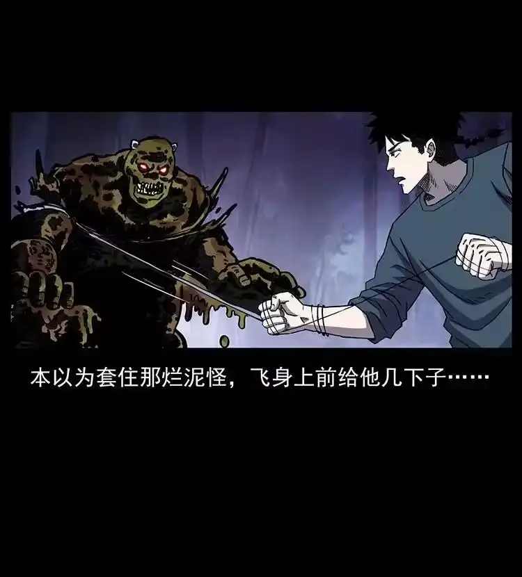 幽冥诡匠_h 495 计对计 第87页