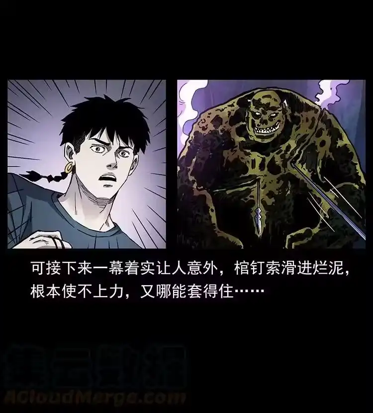幽冥诡匠_h 495 计对计 第88页
