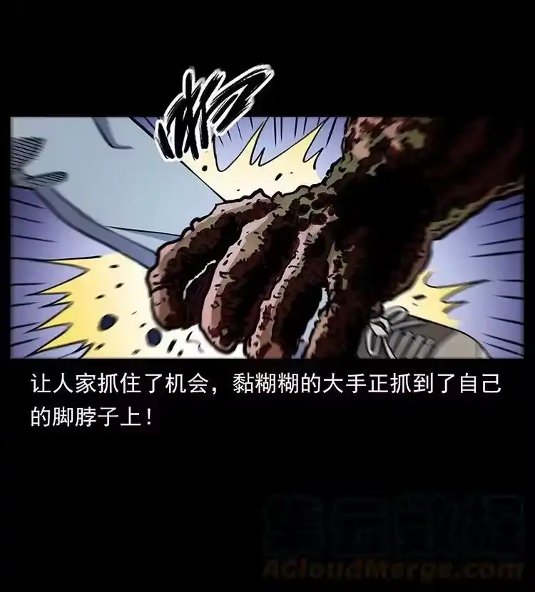 幽冥诡匠_h 496 闹他个地覆天翻！ 第10页