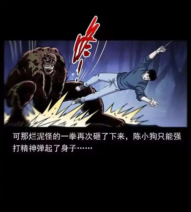 幽冥诡匠_h 496 闹他个地覆天翻！ 第14页