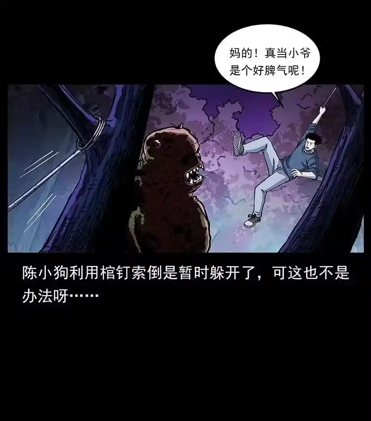幽冥诡匠_h 496 闹他个地覆天翻！ 第15页