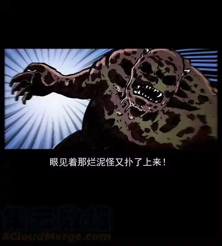 幽冥诡匠_h 496 闹他个地覆天翻！ 第16页