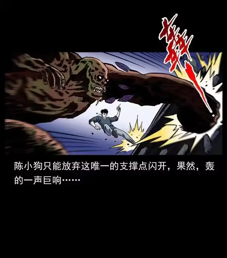 幽冥诡匠_h 496 闹他个地覆天翻！ 第17页