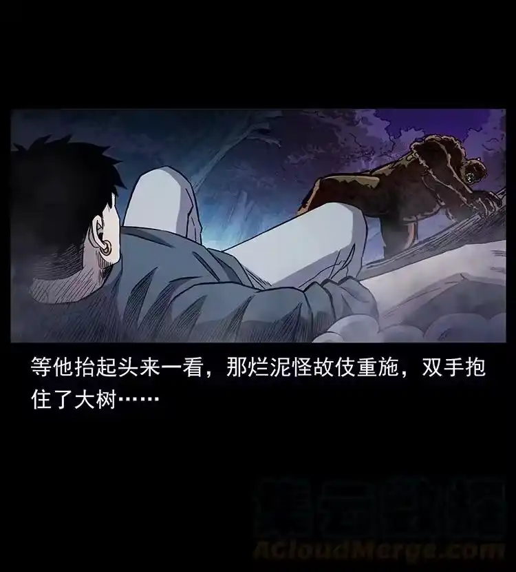 幽冥诡匠_h 496 闹他个地覆天翻！ 第19页