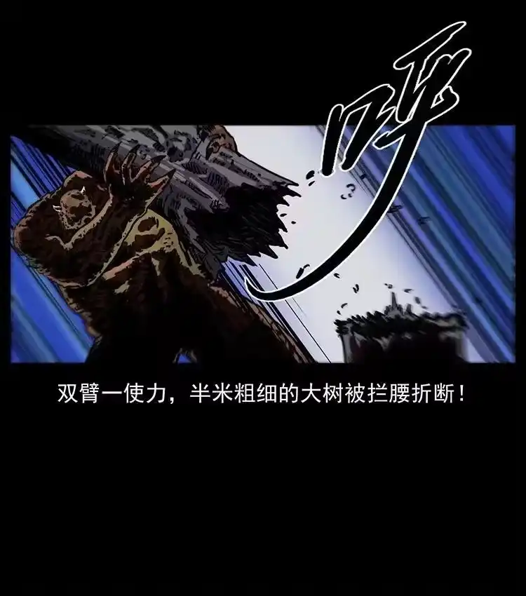 幽冥诡匠_h 496 闹他个地覆天翻！ 第20页