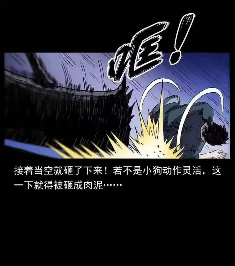 幽冥诡匠_h 496 闹他个地覆天翻！ 第21页