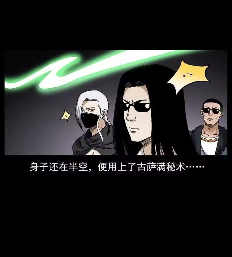 幽冥诡匠_h 496 闹他个地覆天翻！ 第26页