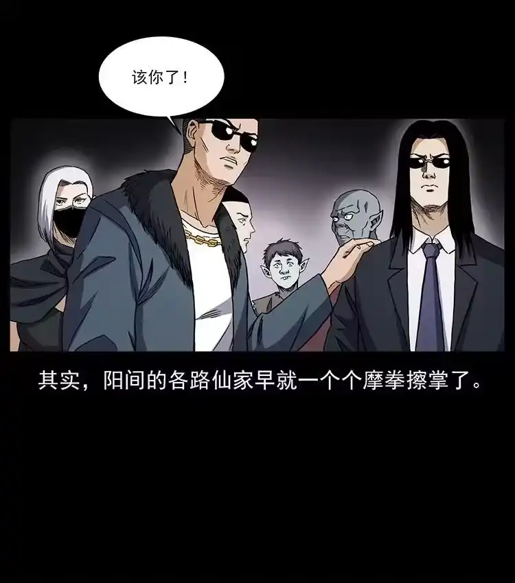 幽冥诡匠_h 496 闹他个地覆天翻！ 第27页