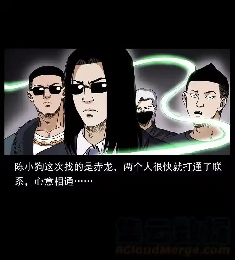 幽冥诡匠_h 496 闹他个地覆天翻！ 第28页
