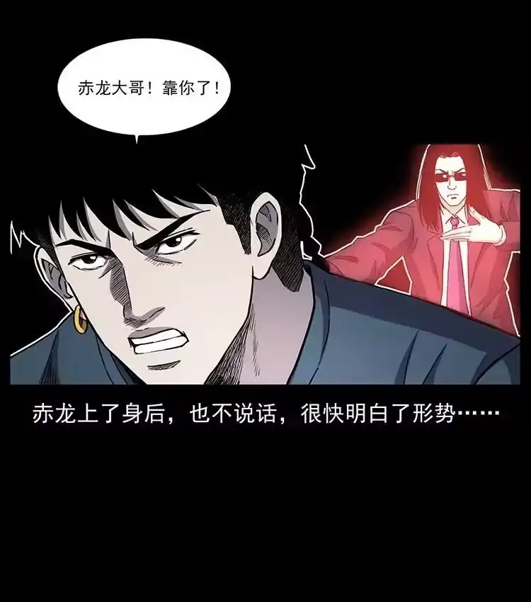 幽冥诡匠_h 496 闹他个地覆天翻！ 第29页