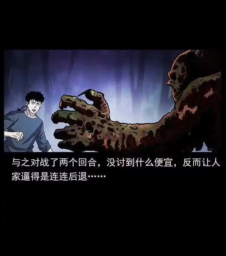 幽冥诡匠_h 496 闹他个地覆天翻！ 第3页