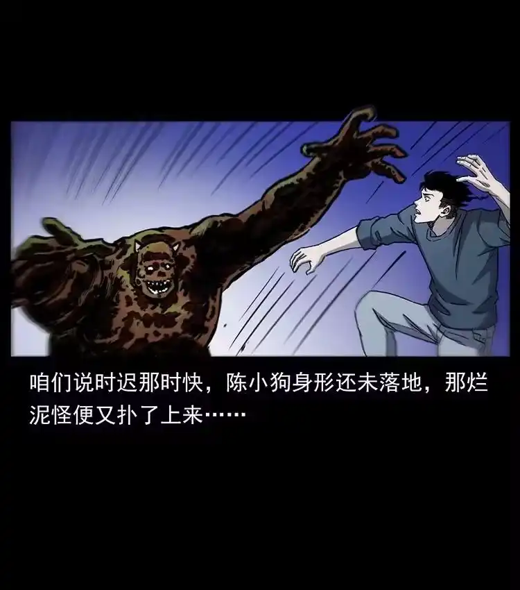 幽冥诡匠_h 496 闹他个地覆天翻！ 第30页