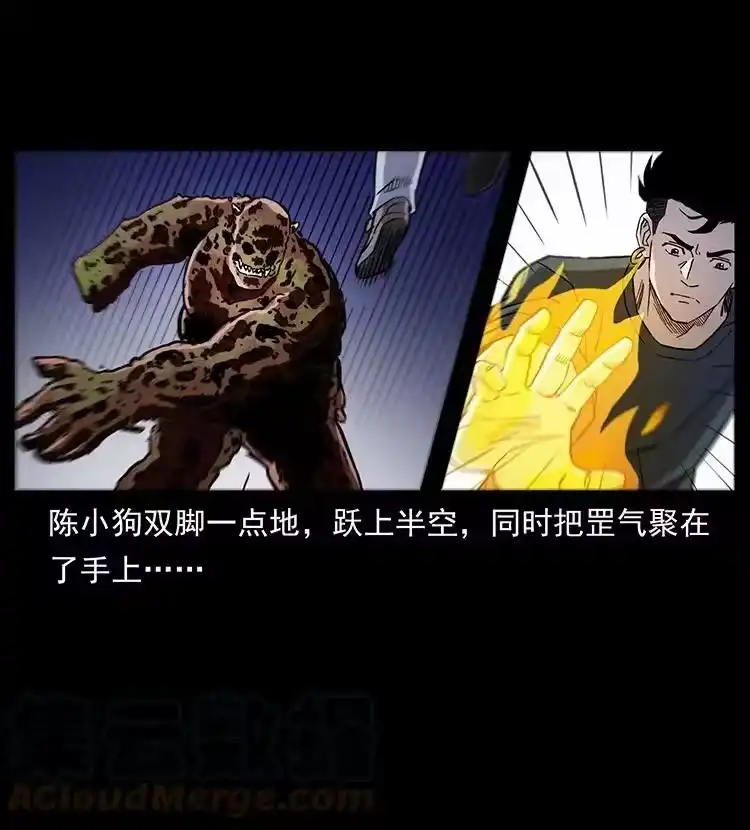 幽冥诡匠_h 496 闹他个地覆天翻！ 第31页