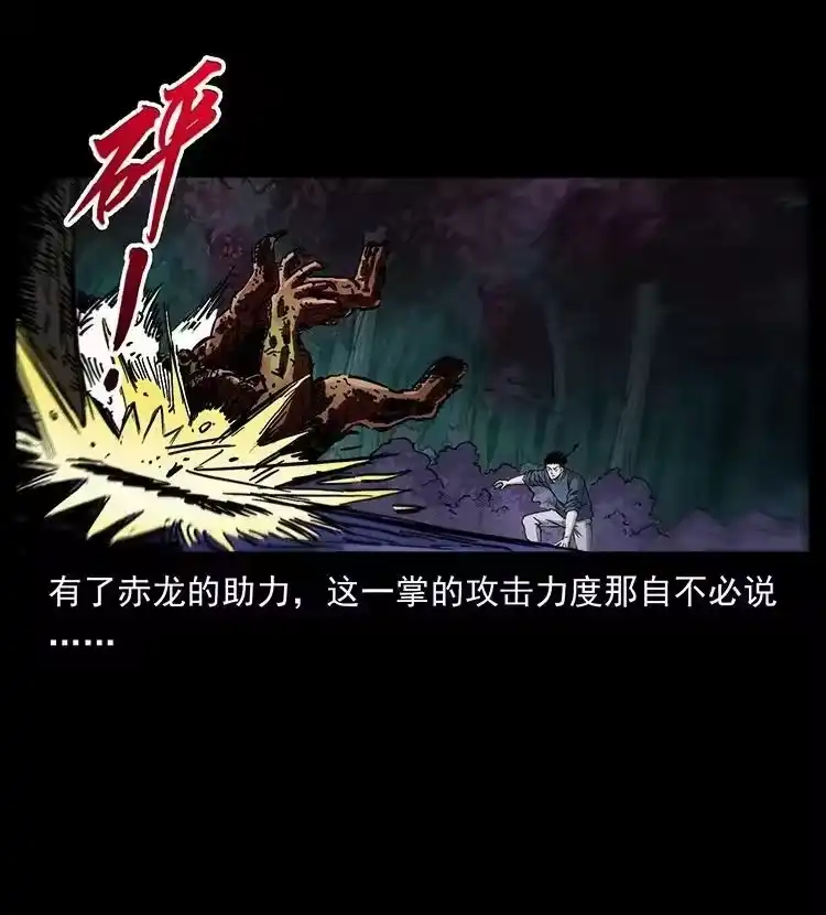 幽冥诡匠_h 496 闹他个地覆天翻！ 第33页