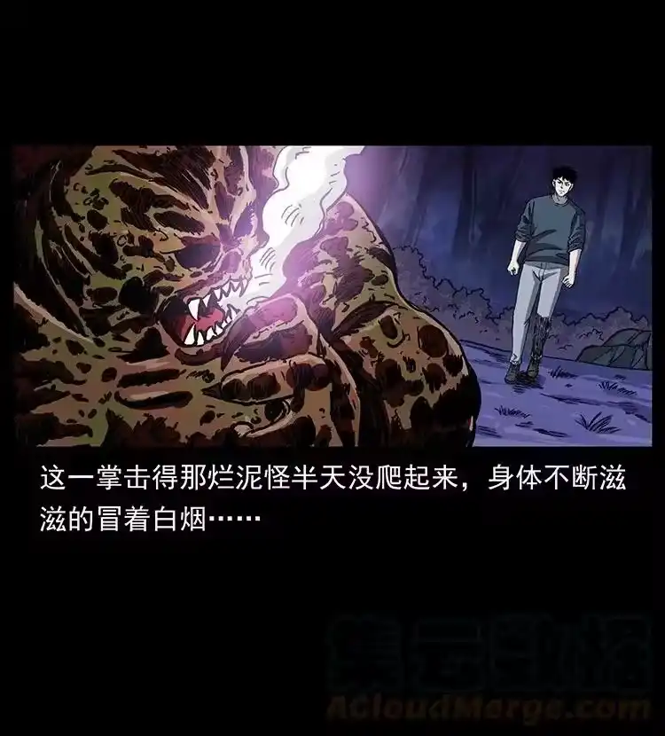 幽冥诡匠_h 496 闹他个地覆天翻！ 第34页