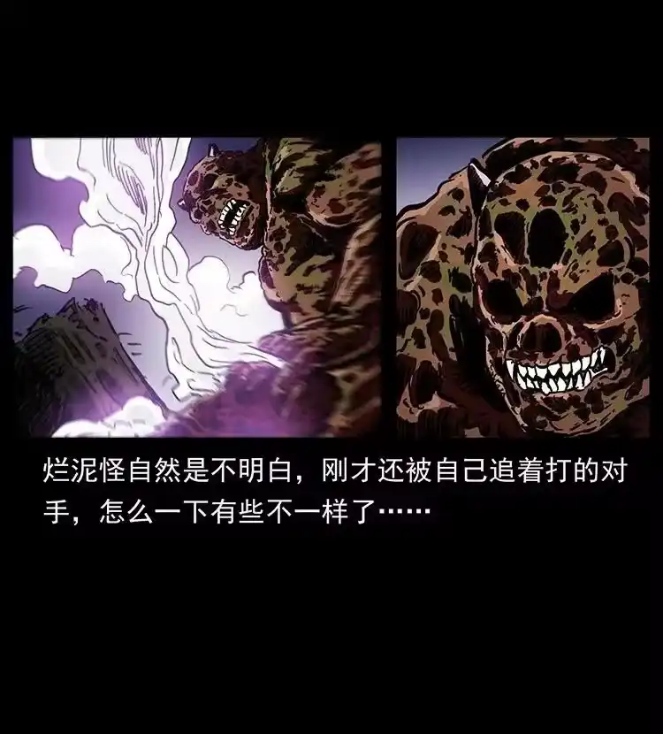 幽冥诡匠_h 496 闹他个地覆天翻！ 第35页