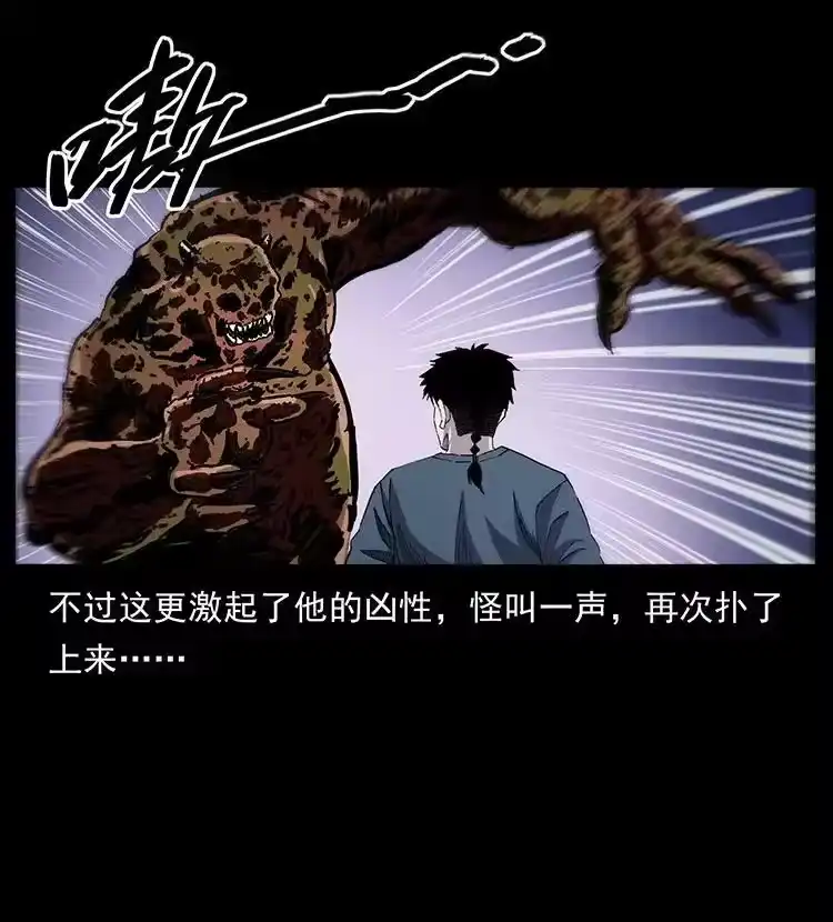 幽冥诡匠_h 496 闹他个地覆天翻！ 第36页