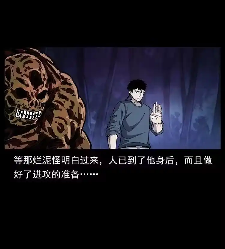 幽冥诡匠_h 496 闹他个地覆天翻！ 第38页