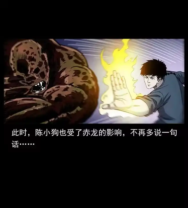 幽冥诡匠_h 496 闹他个地覆天翻！ 第39页