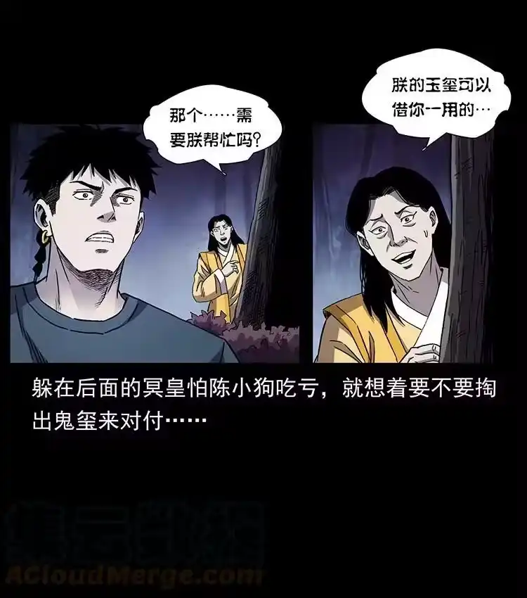 幽冥诡匠_h 496 闹他个地覆天翻！ 第4页