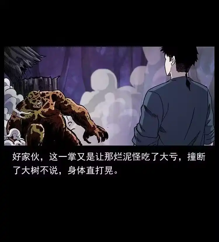 幽冥诡匠_h 496 闹他个地覆天翻！ 第41页