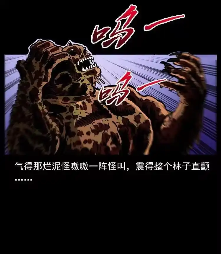 幽冥诡匠_h 496 闹他个地覆天翻！ 第42页