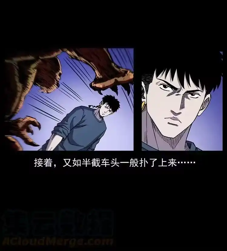 幽冥诡匠_h 496 闹他个地覆天翻！ 第43页