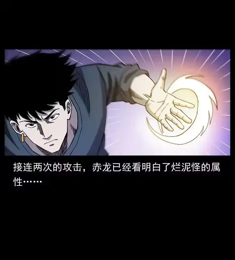 幽冥诡匠_h 496 闹他个地覆天翻！ 第44页