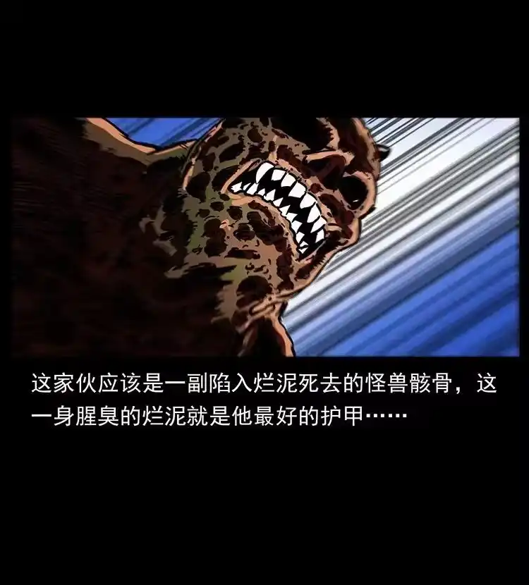 幽冥诡匠_h 496 闹他个地覆天翻！ 第45页