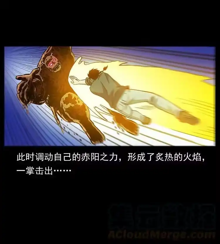 幽冥诡匠_h 496 闹他个地覆天翻！ 第46页