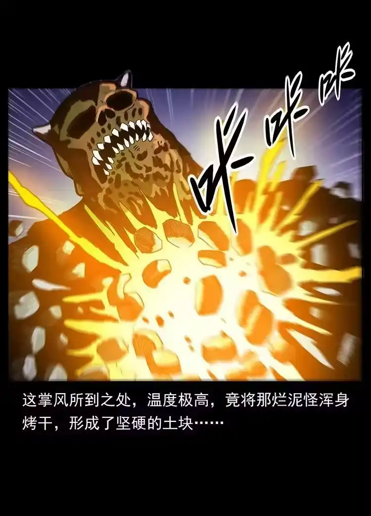幽冥诡匠_h 496 闹他个地覆天翻！ 第47页