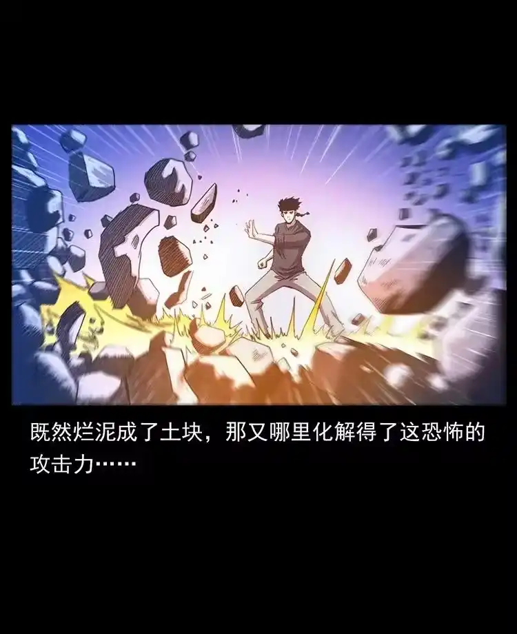 幽冥诡匠_h 496 闹他个地覆天翻！ 第48页