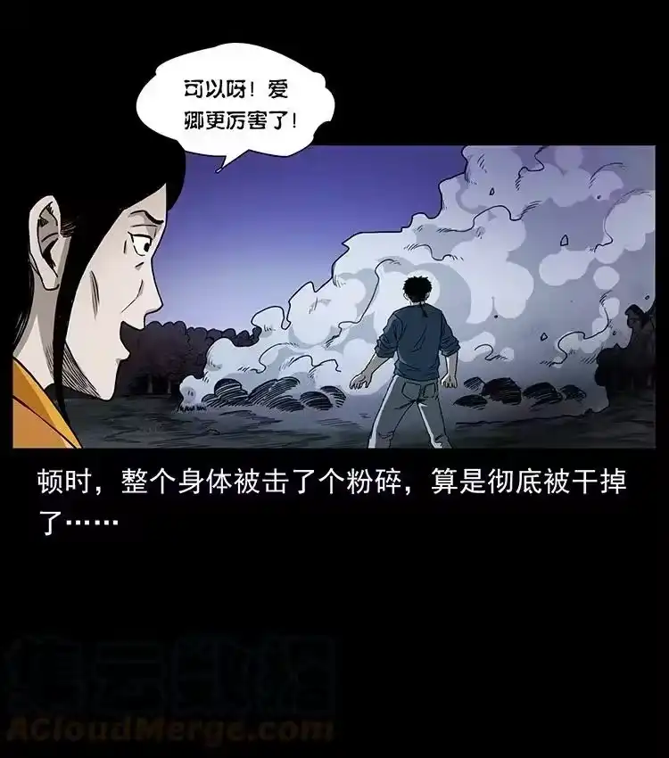 幽冥诡匠_h 496 闹他个地覆天翻！ 第49页