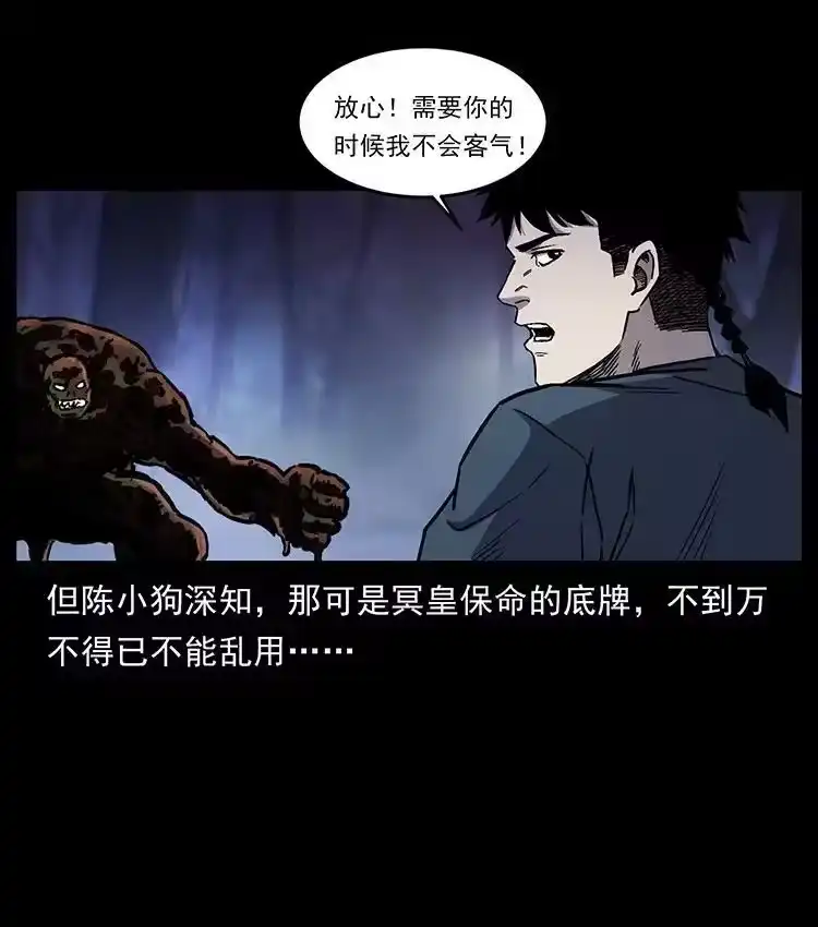 幽冥诡匠_h 496 闹他个地覆天翻！ 第5页