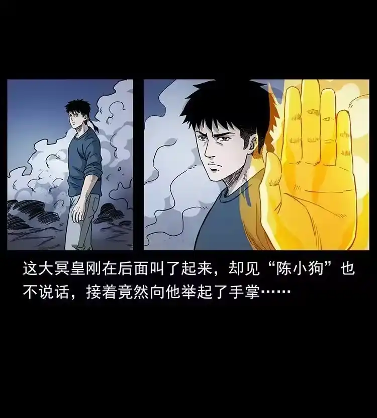 幽冥诡匠_h 496 闹他个地覆天翻！ 第50页