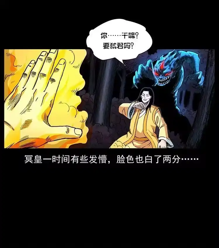 幽冥诡匠_h 496 闹他个地覆天翻！ 第51页